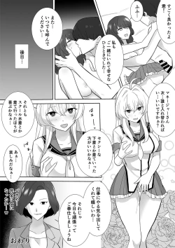 Page 39 of アクアウィング ～アイドルと入れかわった男～