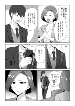 Page 6 of アクアウィング ～アイドルと入れかわった男～