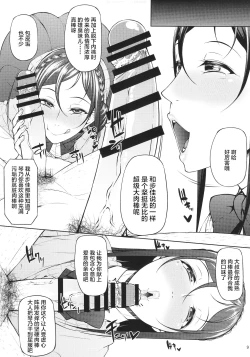 Page 11 of Kahanshin Daiichi Shugi