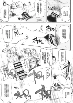 Page 15 of Kahanshin Daiichi Shugi