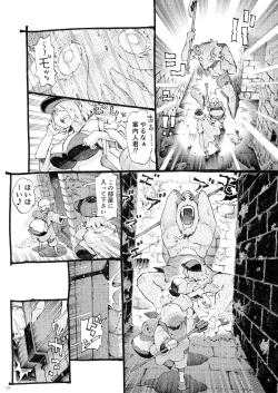 Page 12 of Meikyuu Haishinsha Slime Toufu wa Meikyuu de Muchakucha ni saretai.