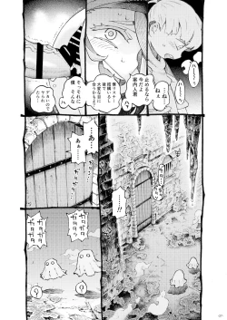 Page 27 of Meikyuu Haishinsha Slime Toufu wa Meikyuu de Muchakucha ni saretai.