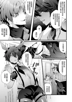 Page 13 of Shakkin Hensai! Isekai Trip de Bunny to Acme Taiketsu! Round 2