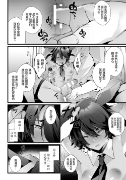 Page 26 of Shakkin Hensai! Isekai Trip de Bunny to Acme Taiketsu! Round 2