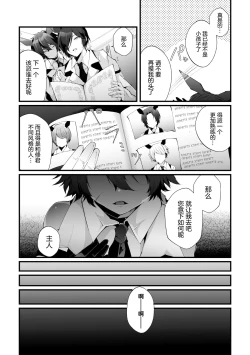 Page 3 of Shakkin Hensai! Isekai Trip de Bunny to Acme Taiketsu! Round 2