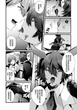 Page 8 of Shakkin Hensai! Isekai Trip de Bunny to Acme Taiketsu! Round 2