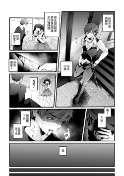 Page 2 of Shakkin Hensai! Isekai Trip de Bunny to Acme Taiketsu! Round 1