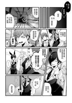 Page 6 of Shakkin Hensai! Isekai Trip de Bunny to Acme Taiketsu! Round 1