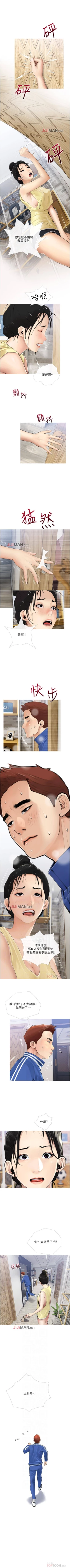 Page 11 of 【周二连载】阿姨的家教课（作者：XIX&漢水） 第1~14话