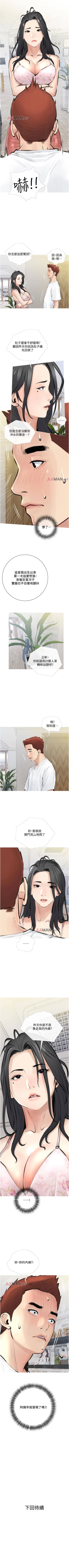 Page 16 of 【周二连载】阿姨的家教课（作者：XIX&漢水） 第1~14话