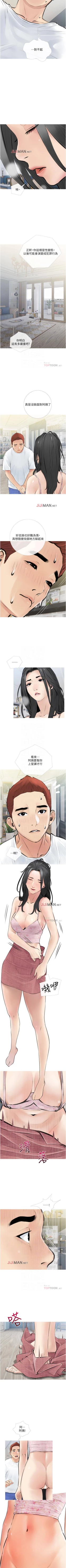 Page 18 of 【周二连载】阿姨的家教课（作者：XIX&漢水） 第1~14话