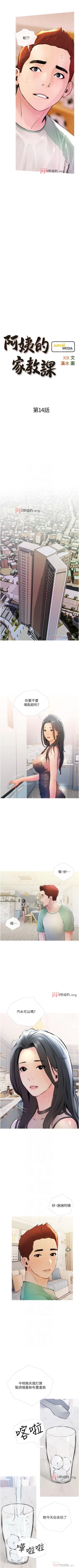 Page 85 of 【周二连载】阿姨的家教课（作者：XIX&漢水） 第1~14话