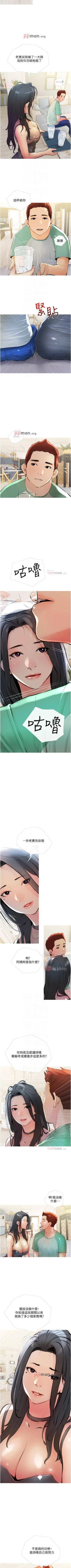 Page 86 of 【周二连载】阿姨的家教课（作者：XIX&漢水） 第1~14话