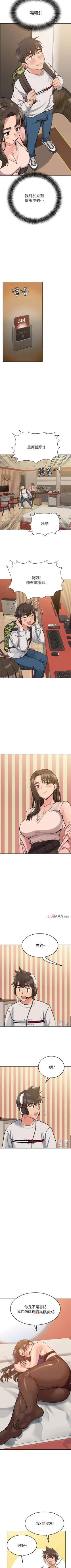 Page 104 of 【周二连载】要对妈妈保密唷!（作者：NOAH） 第1~20话