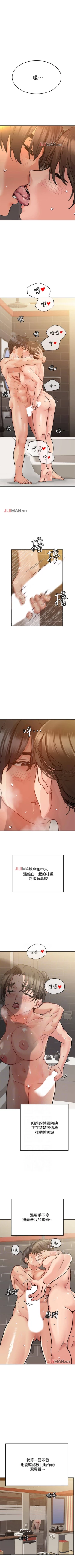 Page 109 of 【周二连载】要对妈妈保密唷!（作者：NOAH） 第1~20话