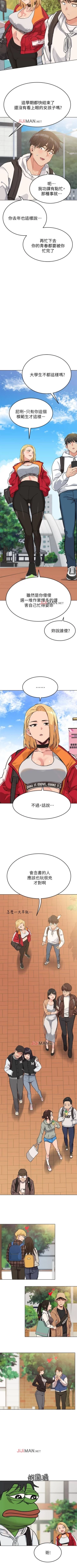 Page 11 of 【周二连载】要对妈妈保密唷!（作者：NOAH） 第1~20话