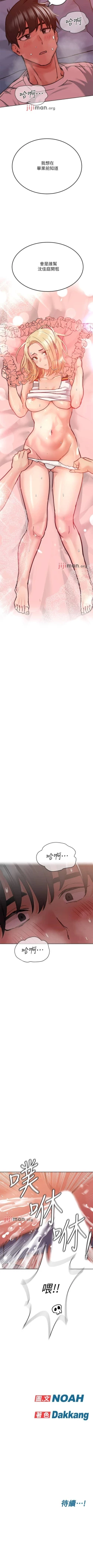 Page 177 of 【周二连载】要对妈妈保密唷!（作者：NOAH） 第1~20话