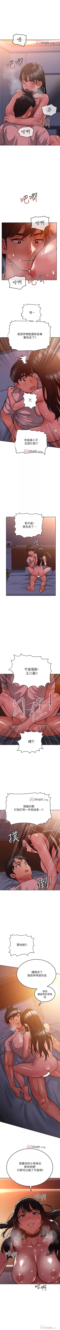 Page 181 of 【周二连载】要对妈妈保密唷!（作者：NOAH） 第1~20话