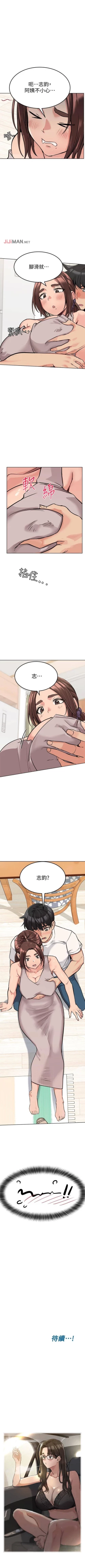 Page 53 of 【周二连载】要对妈妈保密唷!（作者：NOAH） 第1~20话