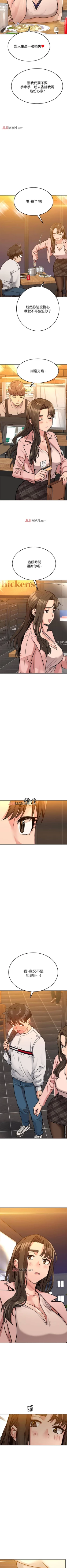 Page 97 of 【周二连载】要对妈妈保密唷!（作者：NOAH） 第1~20话