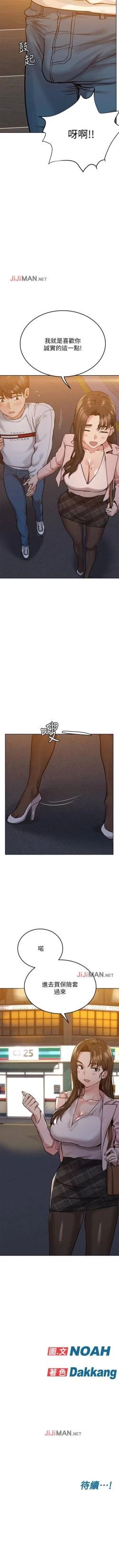 Page 98 of 【周二连载】要对妈妈保密唷!（作者：NOAH） 第1~20话