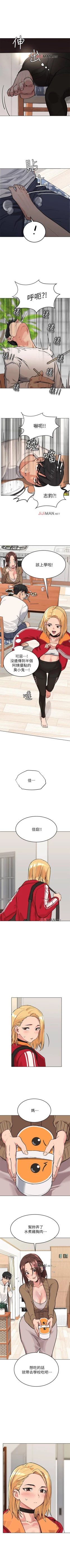 Page 9 of 【周二连载】要对妈妈保密唷!（作者：NOAH） 第1~20话