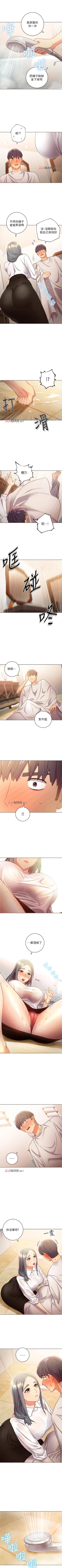 Page 131 of 【周二连载】继母的朋友们（作者：Red-A&頸枕） 第1~49话