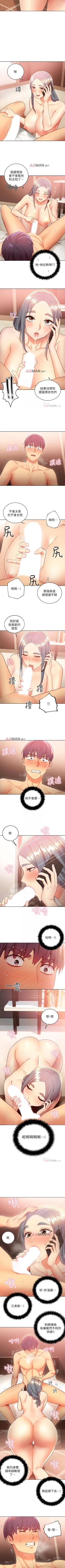 Page 136 of 【周二连载】继母的朋友们（作者：Red-A&頸枕） 第1~49话