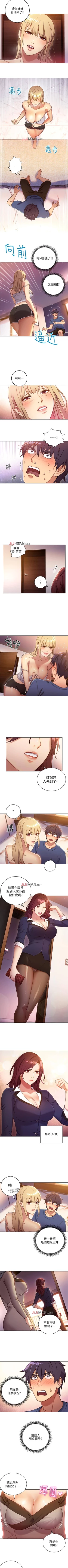 Page 13 of 【周二连载】继母的朋友们（作者：Red-A&頸枕） 第1~49话