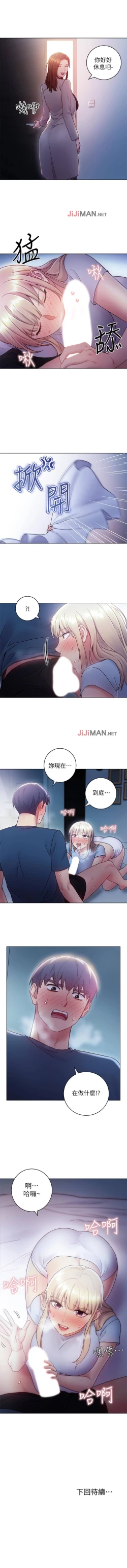 Page 155 of 【周二连载】继母的朋友们（作者：Red-A&頸枕） 第1~49话