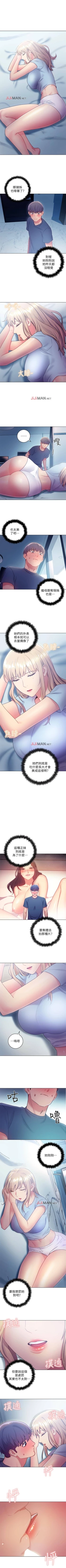 Page 161 of 【周二连载】继母的朋友们（作者：Red-A&頸枕） 第1~49话