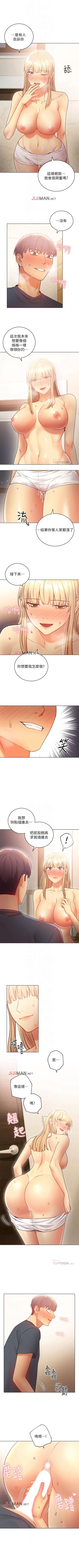Page 175 of 【周二连载】继母的朋友们（作者：Red-A&頸枕） 第1~49话