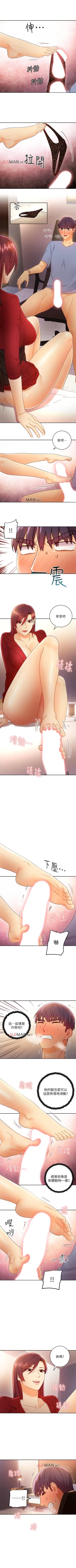 Page 280 of 【周二连载】继母的朋友们（作者：Red-A&頸枕） 第1~49话