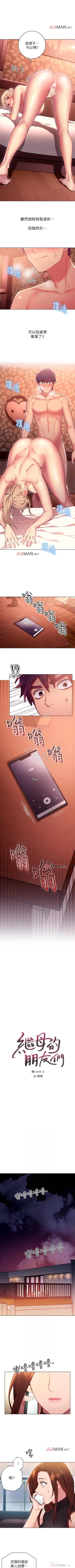 Page 71 of 【周二连载】继母的朋友们（作者：Red-A&頸枕） 第1~49话