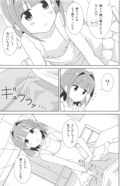 Page 4 of Suzu-chan no Fushigi
