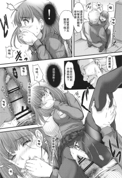 Page 12 of Sayonara, every2