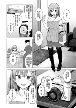 Page 184 of SotsuAl Cameraman to shite Ichinenkan Joshikou no Event e Doukou Suru Koto ni Natta Hanashi Ch. 1-15
