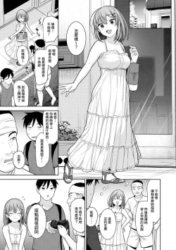 Page 210 of SotsuAl Cameraman to shite Ichinenkan Joshikou no Event e Doukou Suru Koto ni Natta Hanashi Ch. 1-15