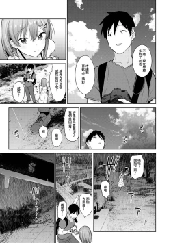 Page 214 of SotsuAl Cameraman to shite Ichinenkan Joshikou no Event e Doukou Suru Koto ni Natta Hanashi Ch. 1-15