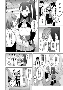 Page 234 of SotsuAl Cameraman to shite Ichinenkan Joshikou no Event e Doukou Suru Koto ni Natta Hanashi Ch. 1-15