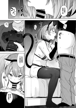 Page 245 of SotsuAl Cameraman to shite Ichinenkan Joshikou no Event e Doukou Suru Koto ni Natta Hanashi Ch. 1-15