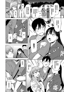 Page 263 of SotsuAl Cameraman to shite Ichinenkan Joshikou no Event e Doukou Suru Koto ni Natta Hanashi Ch. 1-15