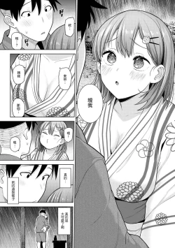 Page 268 of SotsuAl Cameraman to shite Ichinenkan Joshikou no Event e Doukou Suru Koto ni Natta Hanashi Ch. 1-15