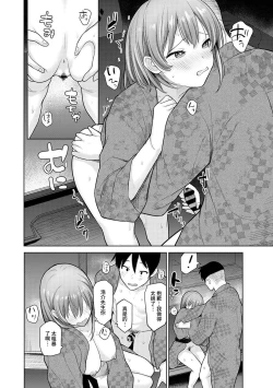 Page 300 of SotsuAl Cameraman to shite Ichinenkan Joshikou no Event e Doukou Suru Koto ni Natta Hanashi Ch. 1-15