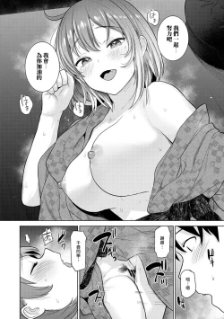 Page 304 of SotsuAl Cameraman to shite Ichinenkan Joshikou no Event e Doukou Suru Koto ni Natta Hanashi Ch. 1-15