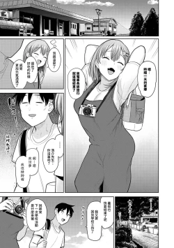 Page 307 of SotsuAl Cameraman to shite Ichinenkan Joshikou no Event e Doukou Suru Koto ni Natta Hanashi Ch. 1-15