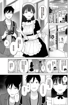Page 310 of SotsuAl Cameraman to shite Ichinenkan Joshikou no Event e Doukou Suru Koto ni Natta Hanashi Ch. 1-15