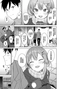 Page 337 of SotsuAl Cameraman to shite Ichinenkan Joshikou no Event e Doukou Suru Koto ni Natta Hanashi Ch. 1-15