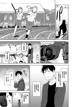 Page 33 of SotsuAl Cameraman to shite Ichinenkan Joshikou no Event e Doukou Suru Koto ni Natta Hanashi Ch. 1-15