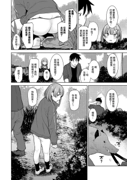 Page 86 of SotsuAl Cameraman to shite Ichinenkan Joshikou no Event e Doukou Suru Koto ni Natta Hanashi Ch. 1-15